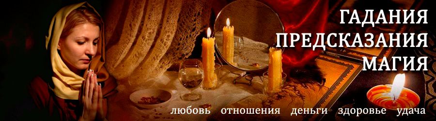 Гадалка в Сюмси — отзывы